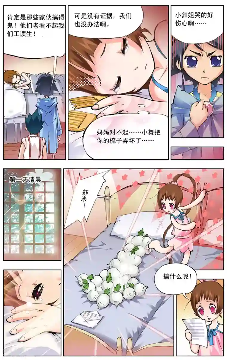 斗罗大陆第12话 猎魂森林1(下)