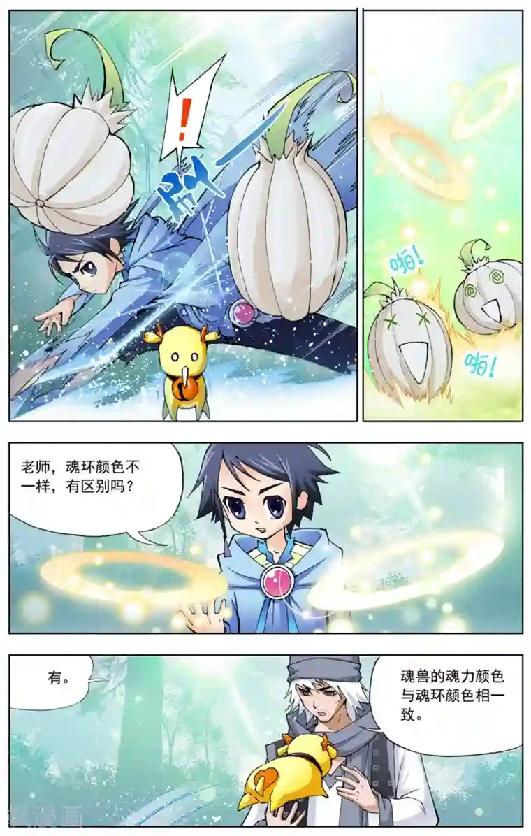 斗罗大陆第13话 猎魂森林2(上)