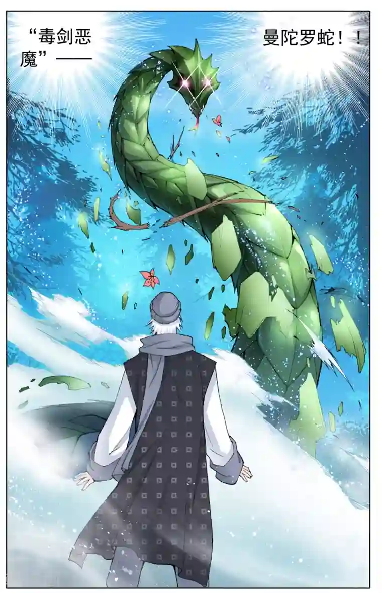 斗罗大陆第15话 猎魂森林2(下)