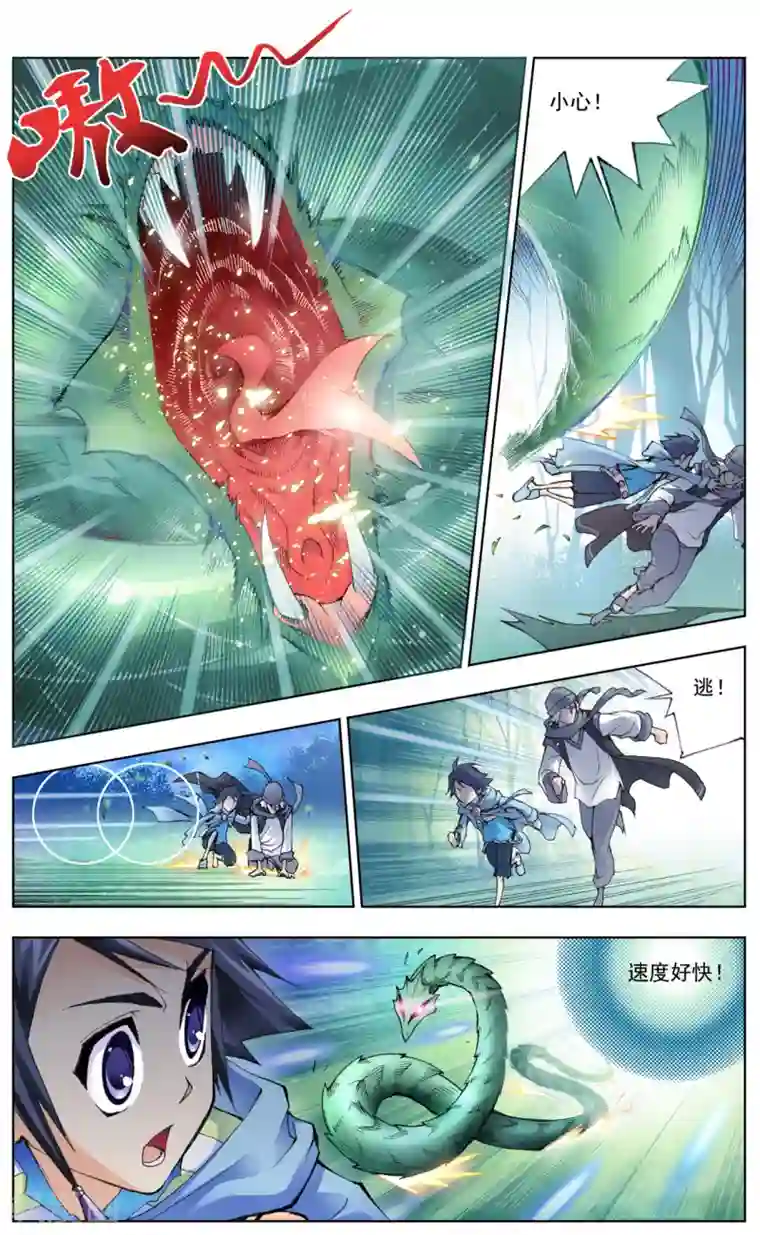 斗罗大陆第16话 曼陀罗蛇(上)