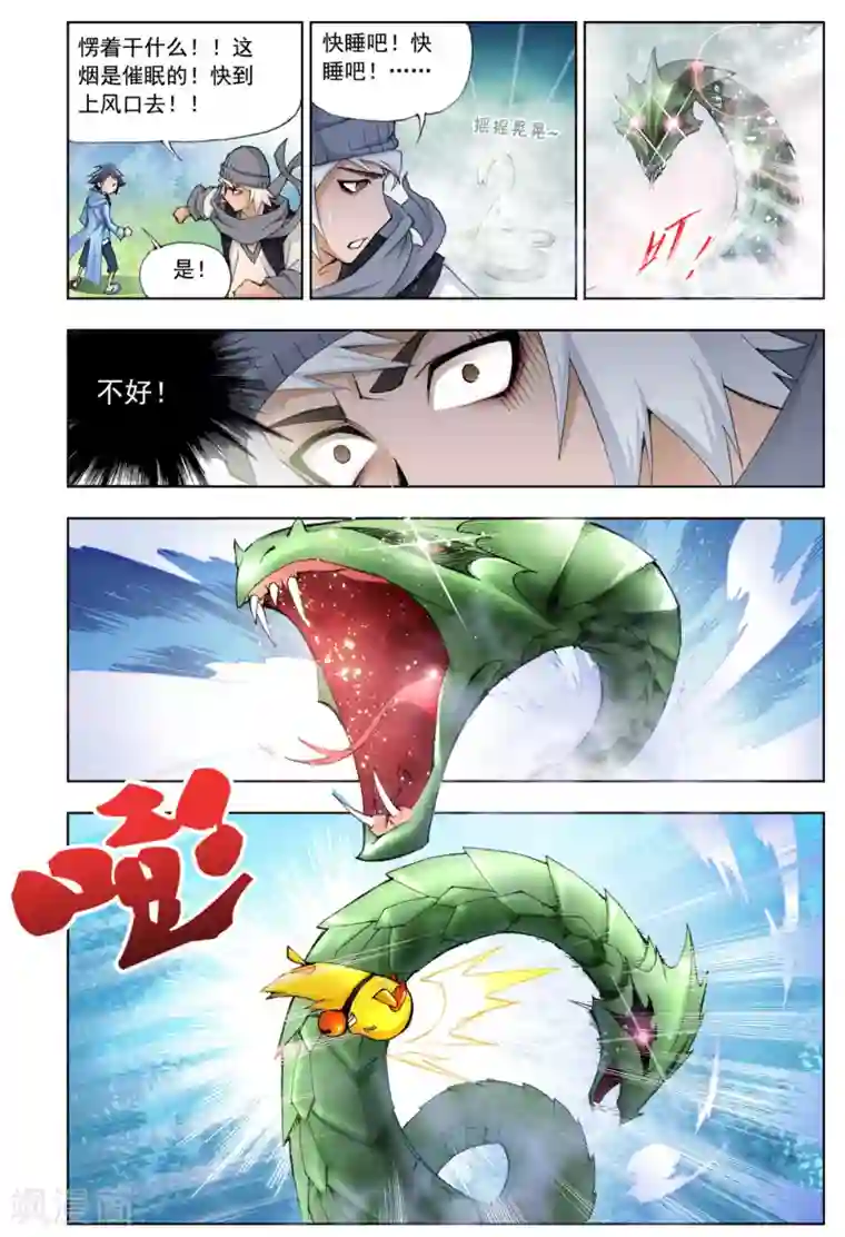 斗罗大陆第16话 曼陀罗蛇(上)