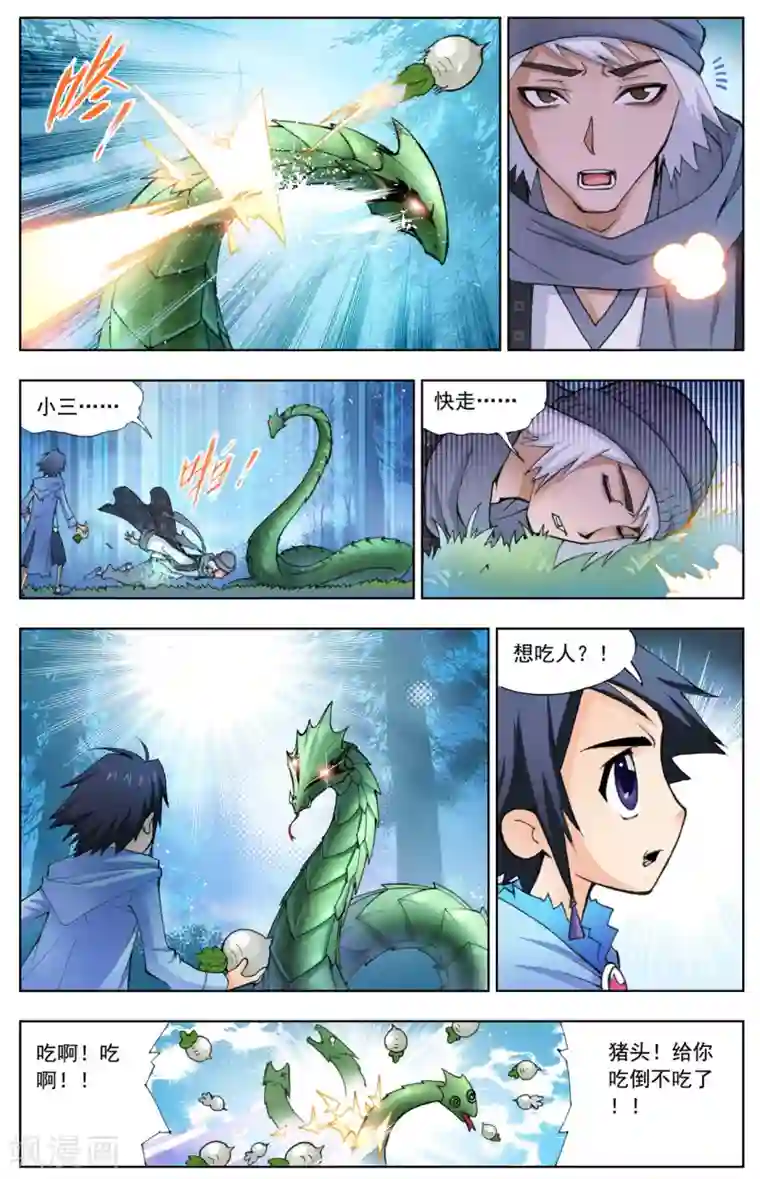 斗罗大陆第16话 曼陀罗蛇(上)