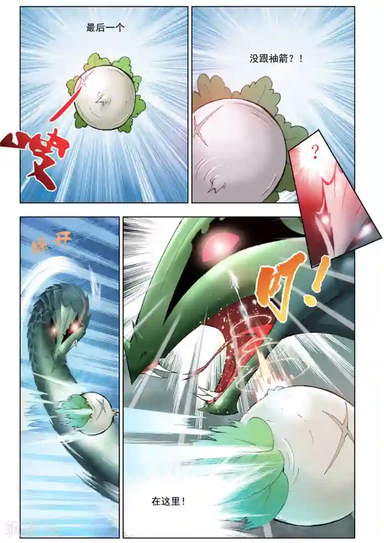 斗罗大陆第18话 曼陀罗蛇(下)