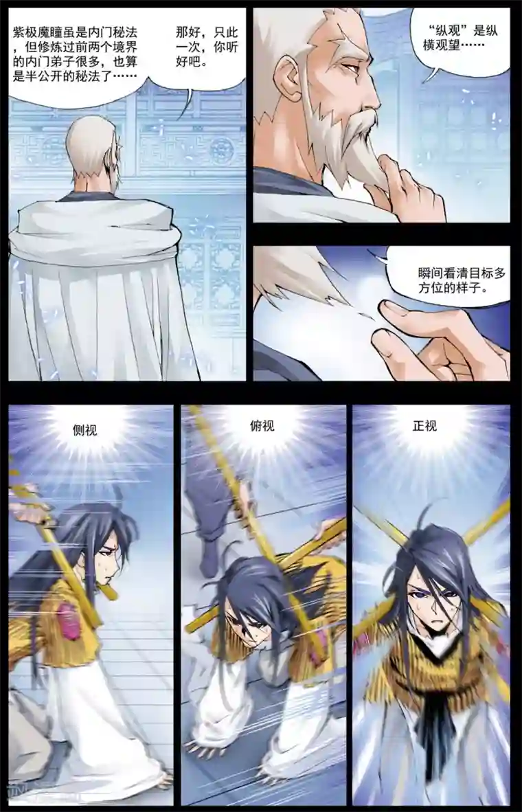 斗罗大陆第20话 第一魂技(中)