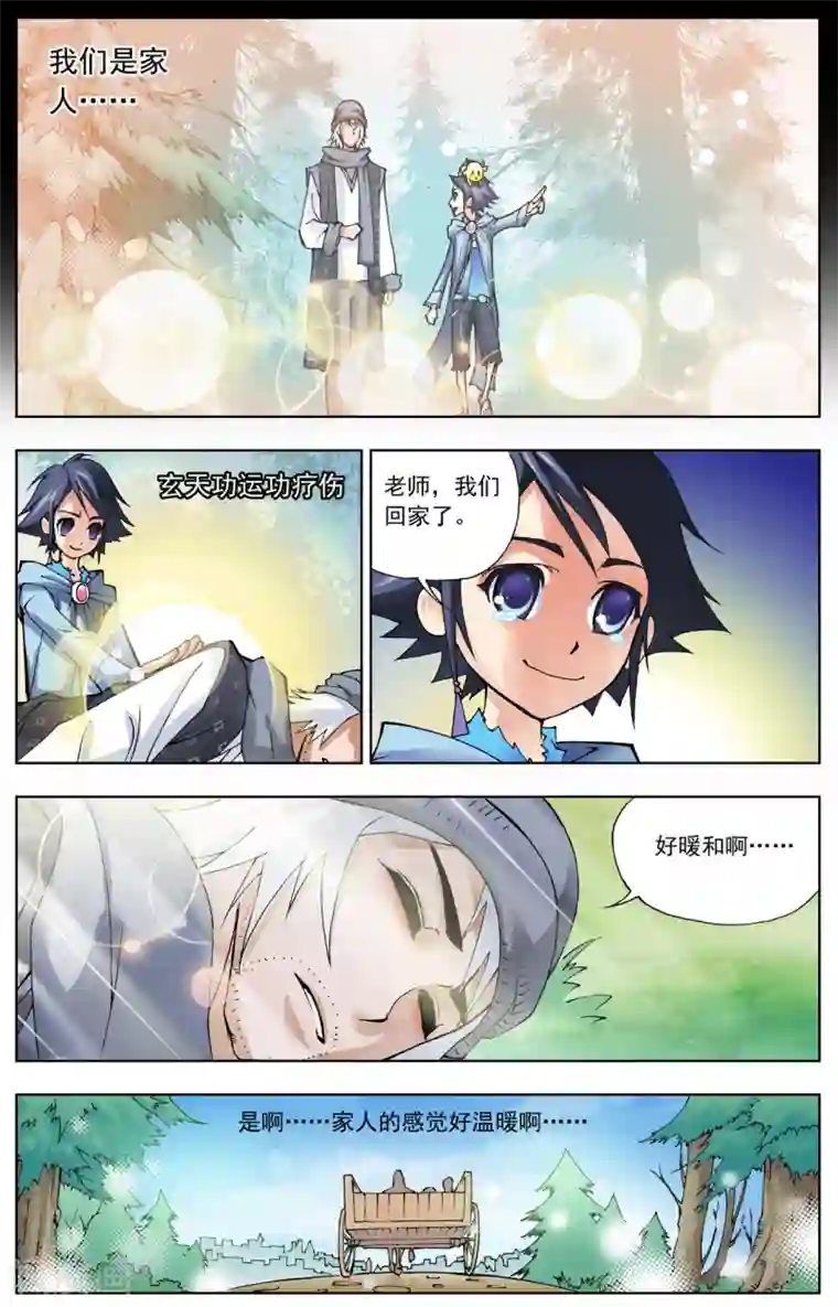 斗罗大陆第21话 第一魂技(下)