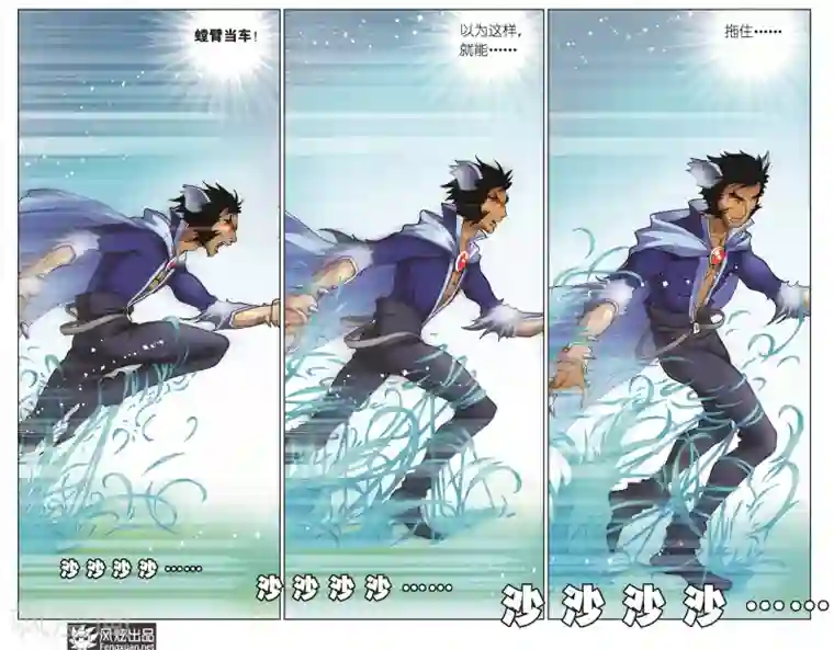 斗罗大陆第23话 学院战争(中)