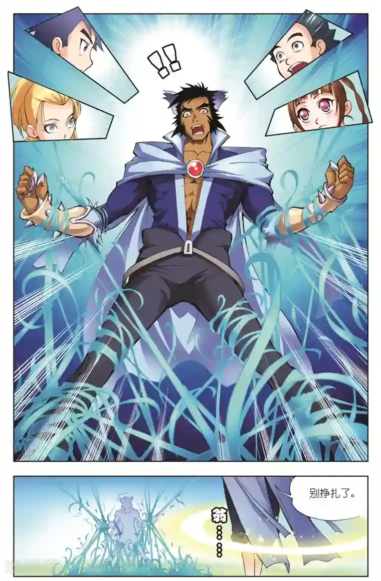 斗罗大陆第23话 学院战争(中)