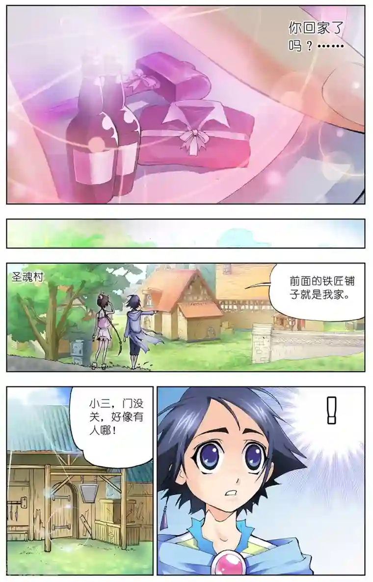 斗罗大陆第25话 回家(上)