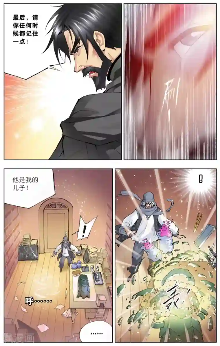 斗罗大陆第26话 回家(中)