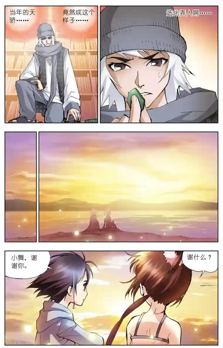 斗罗大陆第26话 回家(中)