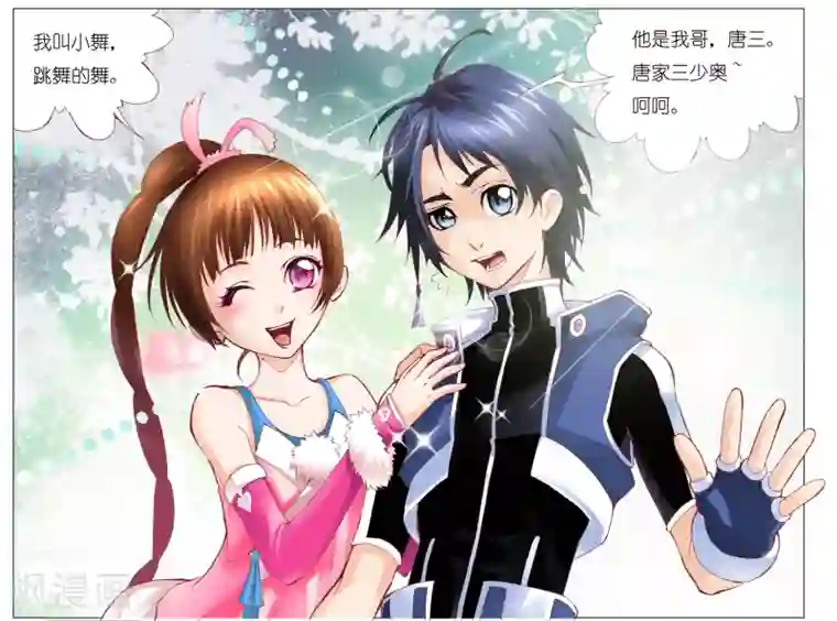 斗罗大陆第27话 回家(下)