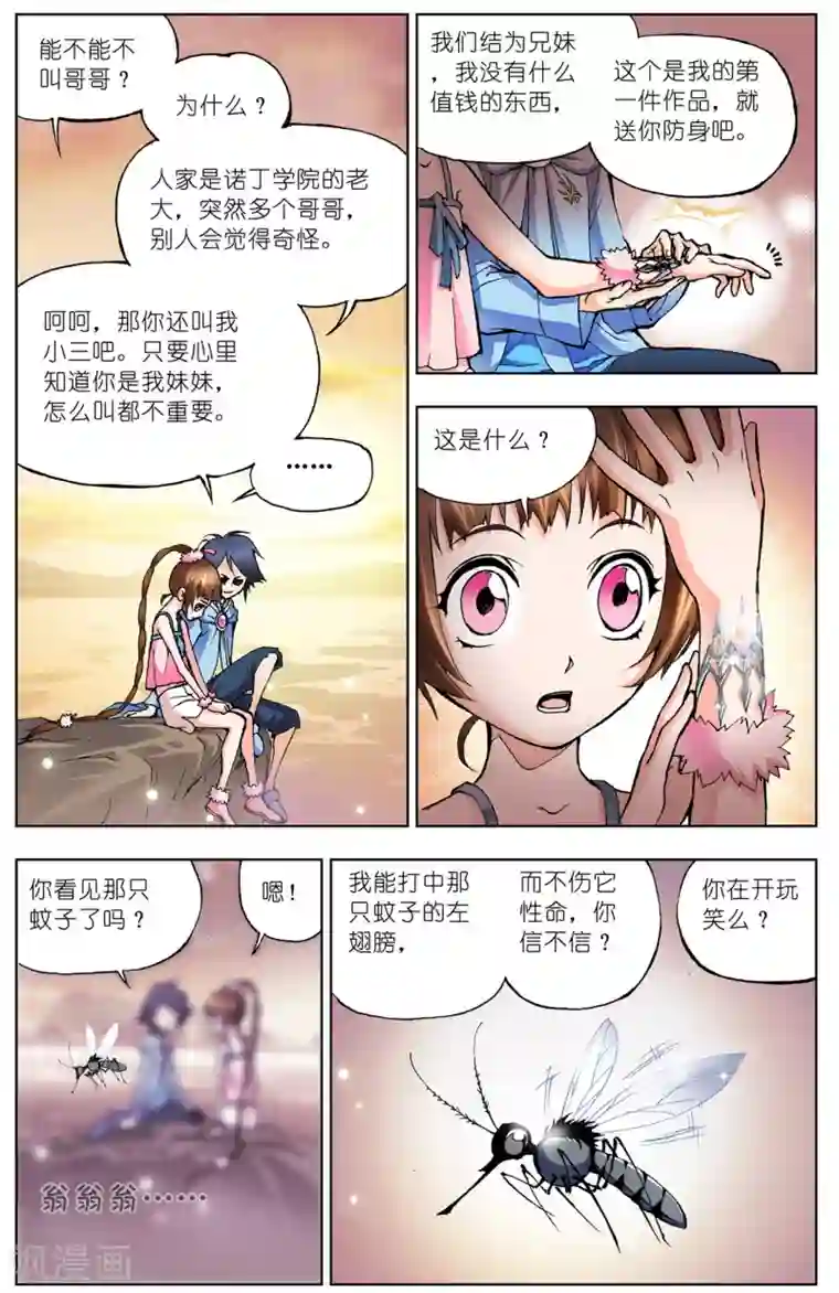 斗罗大陆第27话 回家(下)