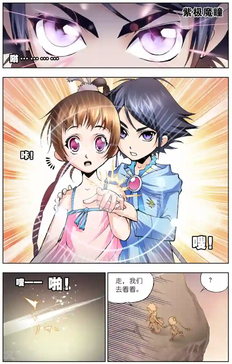 斗罗大陆第27话 回家(下)