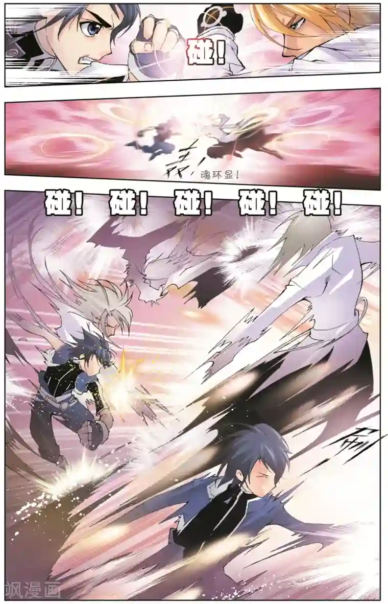 斗罗大陆第29话 邪眸白虎(中)