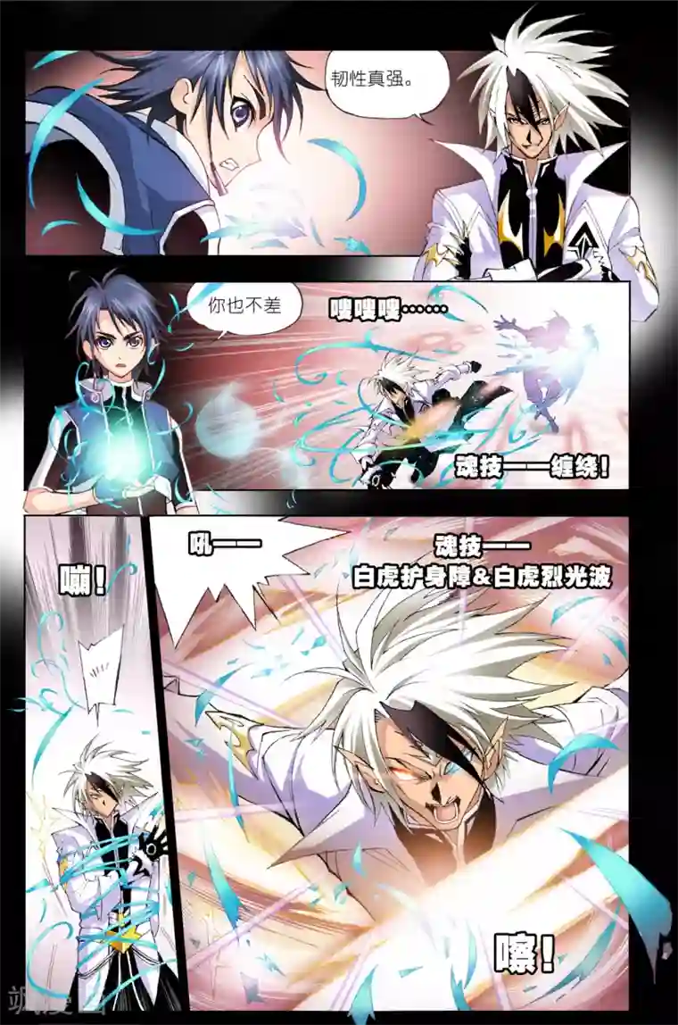 斗罗大陆第30话 邪眸白虎(下)