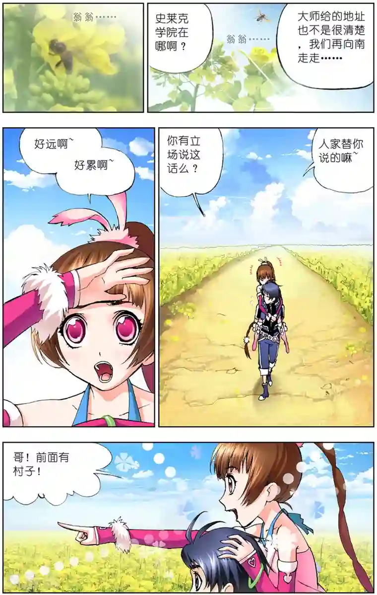 斗罗大陆第31话 怪物学院(上)