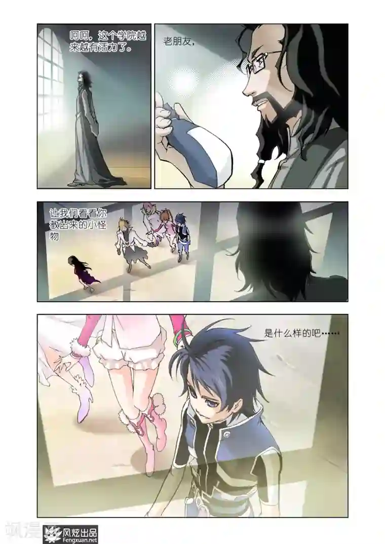 斗罗大陆第33话 怪物学院(下)