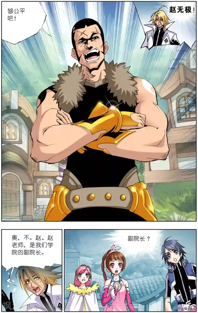 斗罗大陆第34话 不动明王(上)