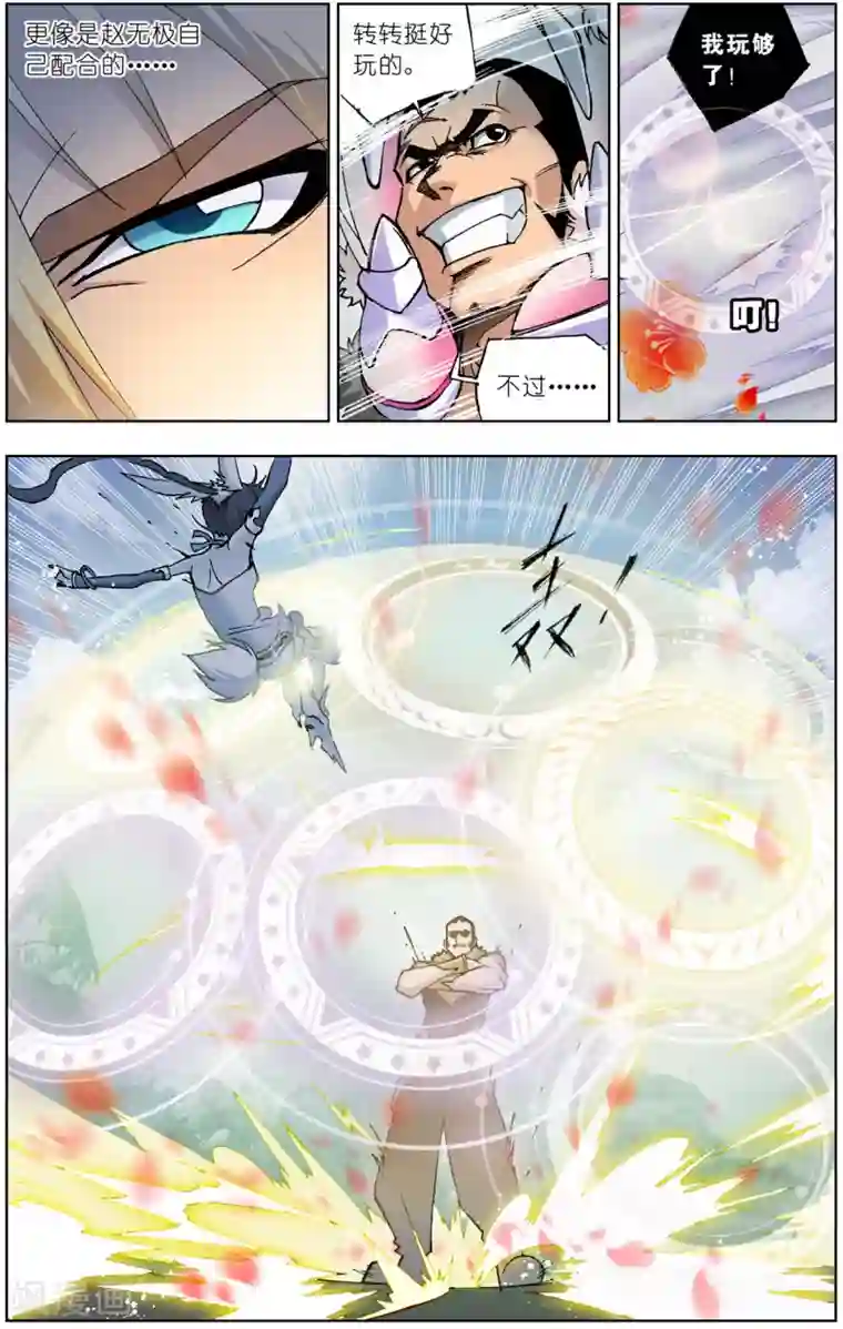 斗罗大陆第37话 魂圣之威(上)