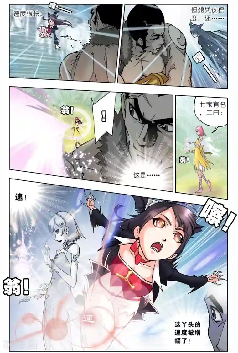 斗罗大陆第38话 魂圣之威(中)