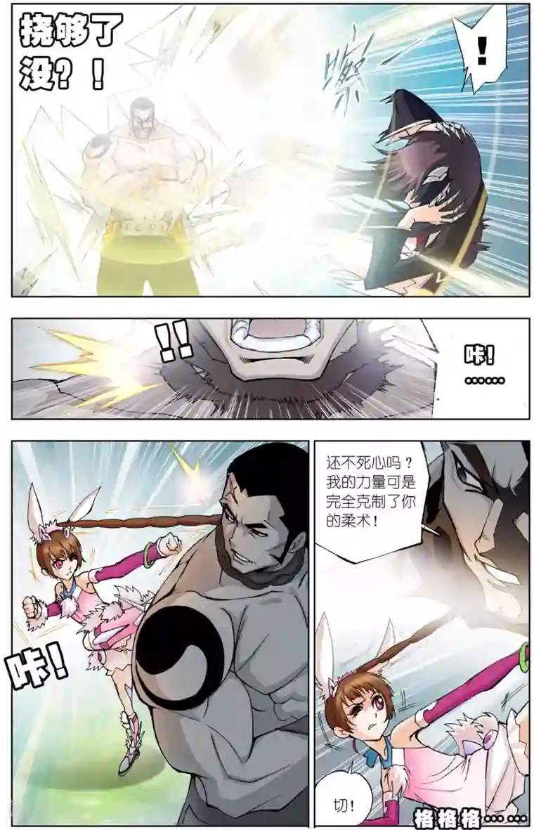 斗罗大陆第38话 魂圣之威(中)