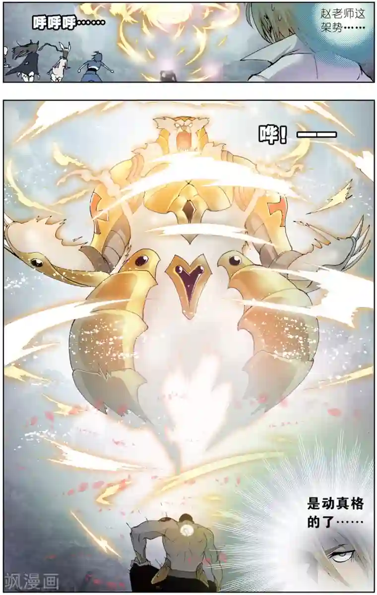 斗罗大陆第38话 魂圣之威(中)