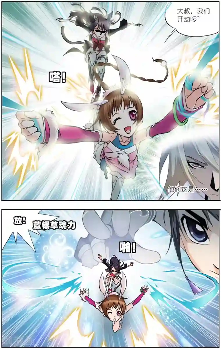 斗罗大陆第39话 魂圣之威(下)