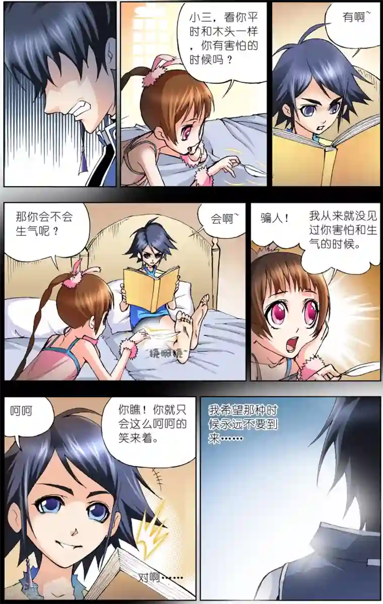 斗罗大陆第39话 魂圣之威(下)