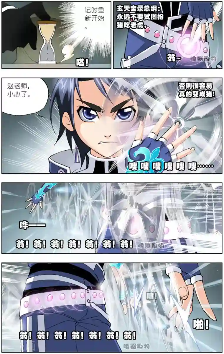 斗罗大陆第40话 唐三的暗器(上)