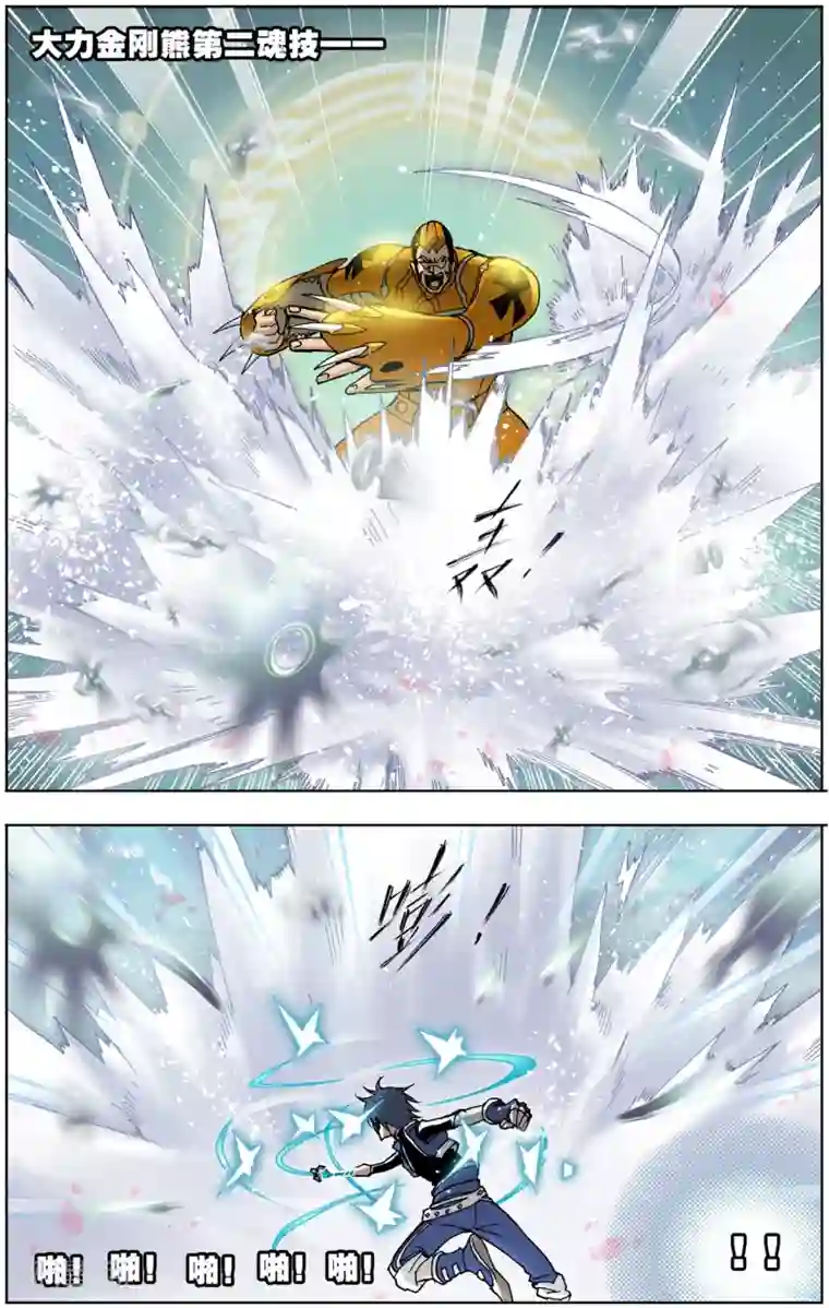 斗罗大陆第41话 唐三的暗器(中)