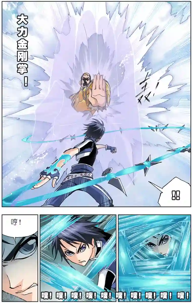 斗罗大陆第41话 唐三的暗器(中)