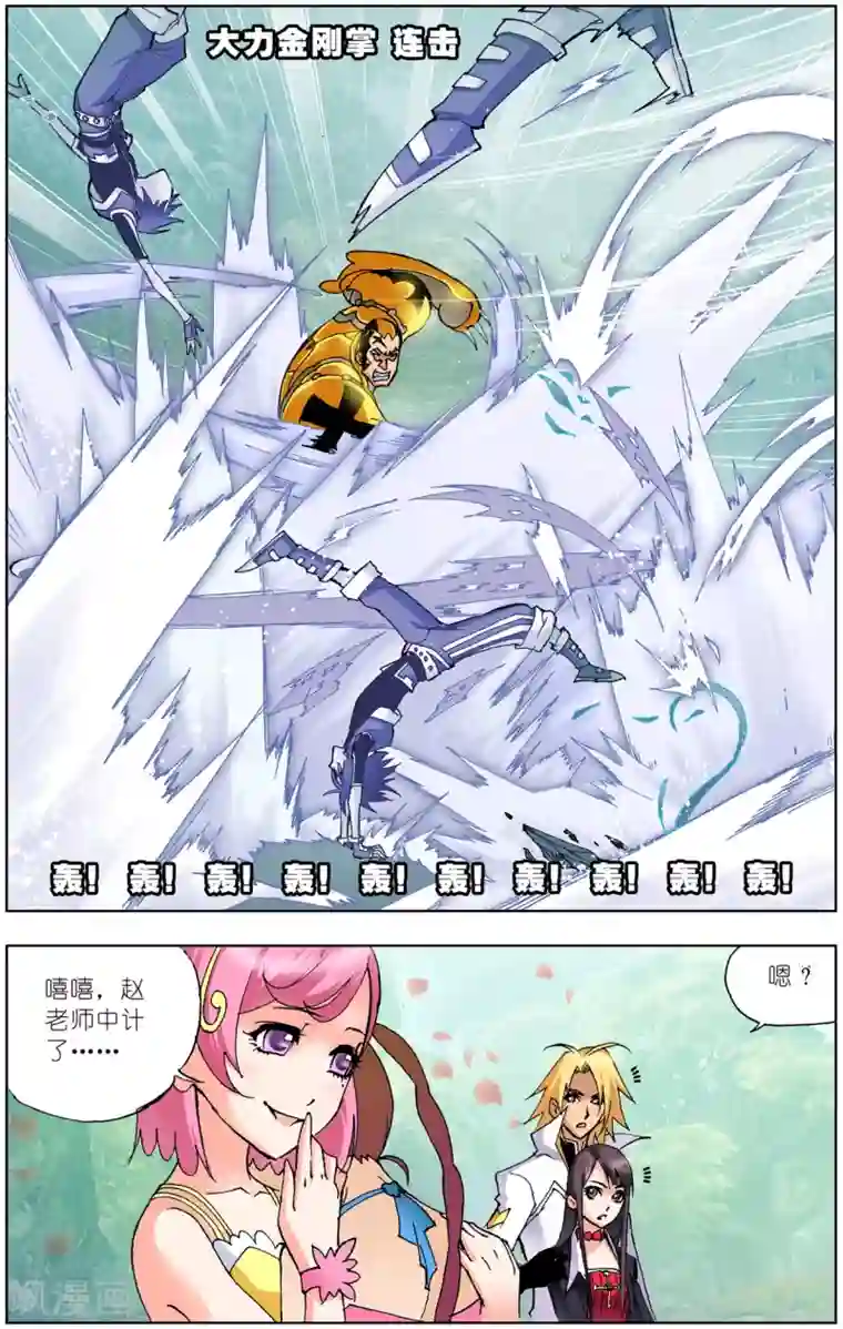 斗罗大陆第41话 唐三的暗器(中)