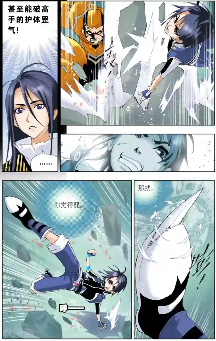 斗罗大陆第42话 唐三的暗器(下)