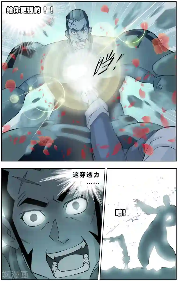 斗罗大陆第42话 唐三的暗器(下)