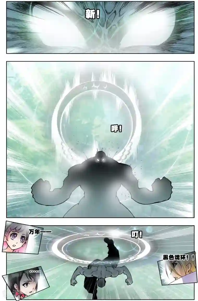 斗罗大陆第44话 龙须针(中)