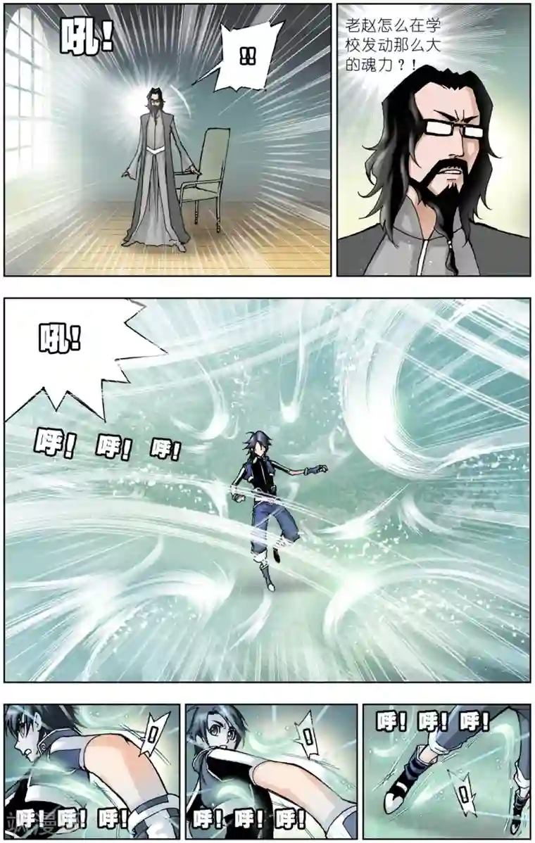 斗罗大陆第44话 龙须针(中)