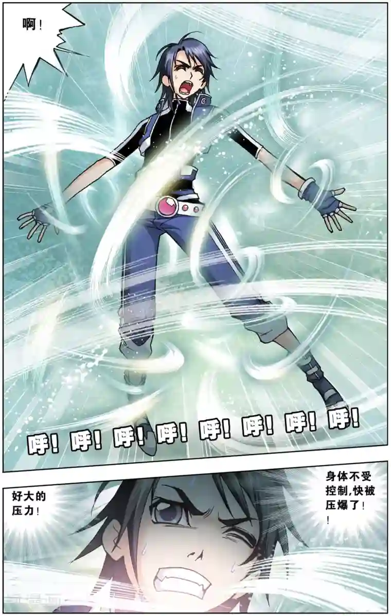 斗罗大陆第44话 龙须针(中)