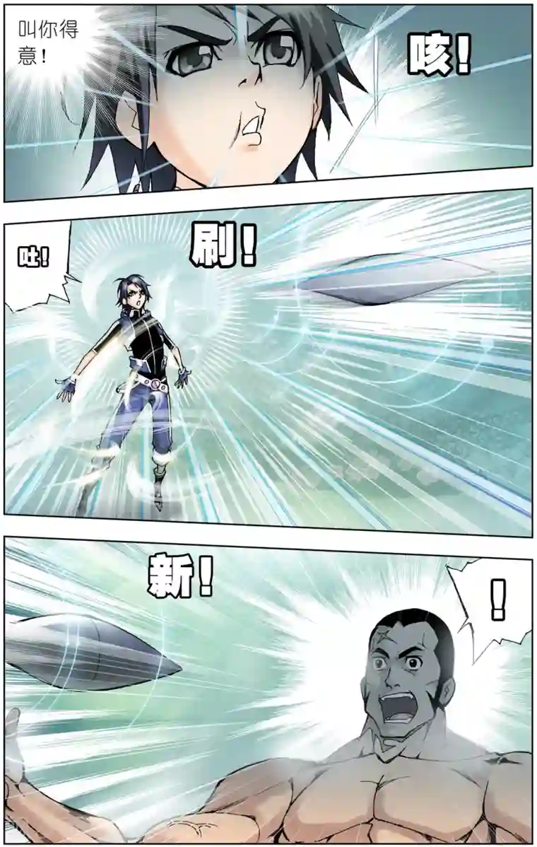 斗罗大陆第44话 龙须针(中)