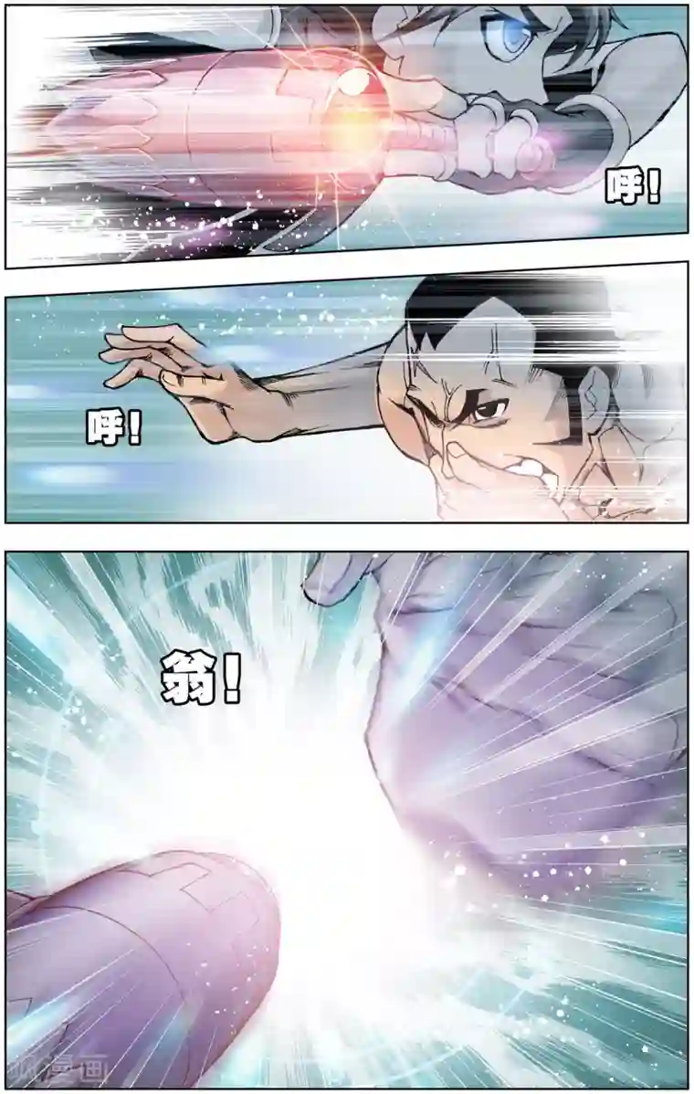 斗罗大陆第45话 龙须针(下)