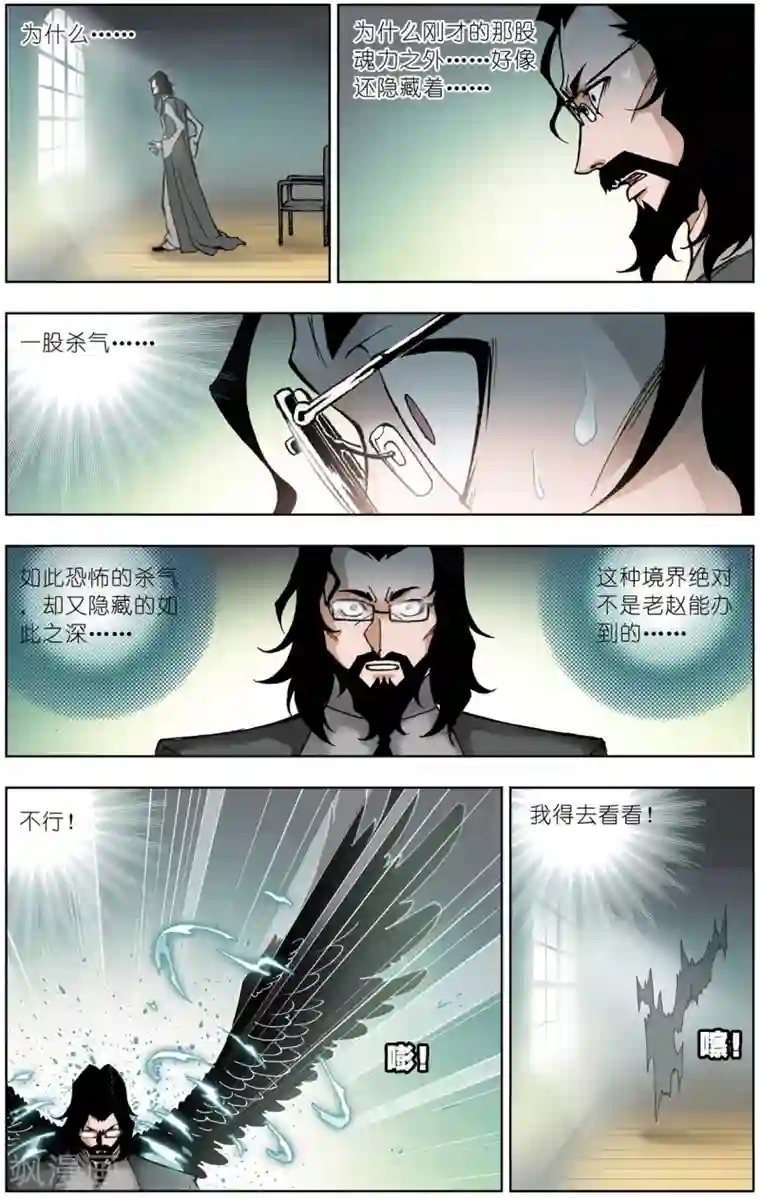 斗罗大陆第45话 龙须针(下)