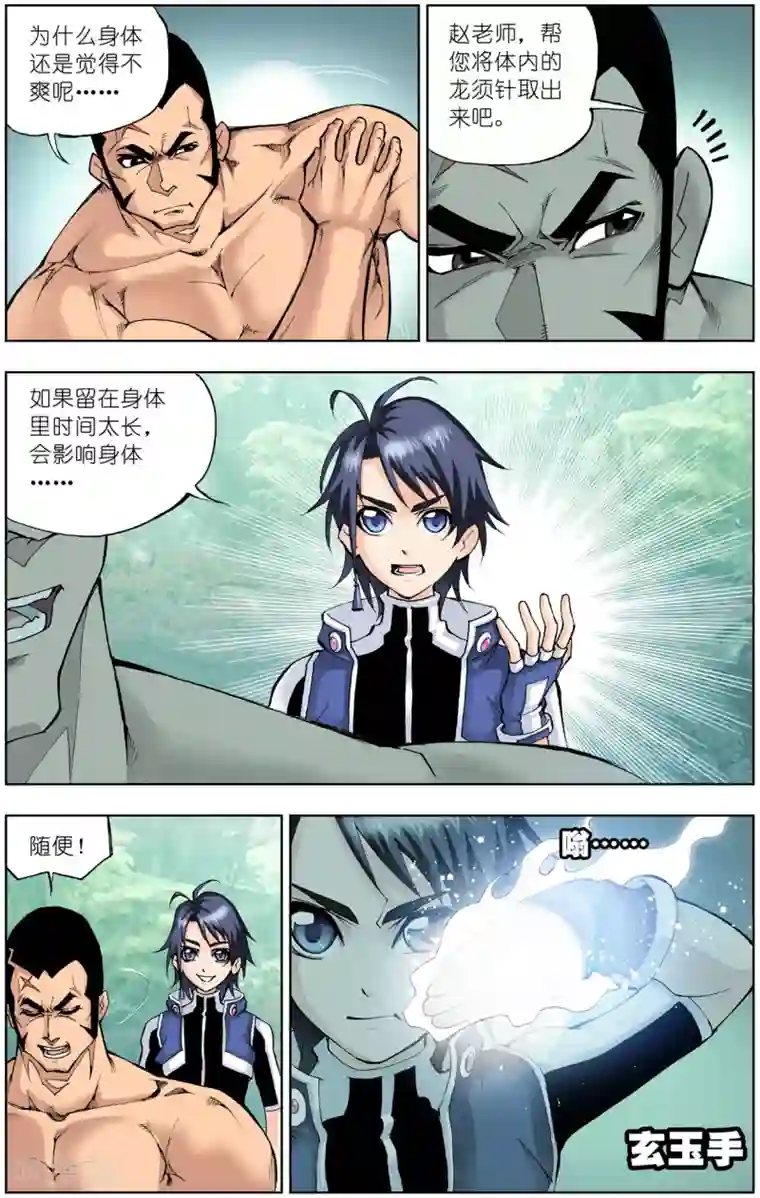 斗罗大陆第46话 封号斗罗(上)