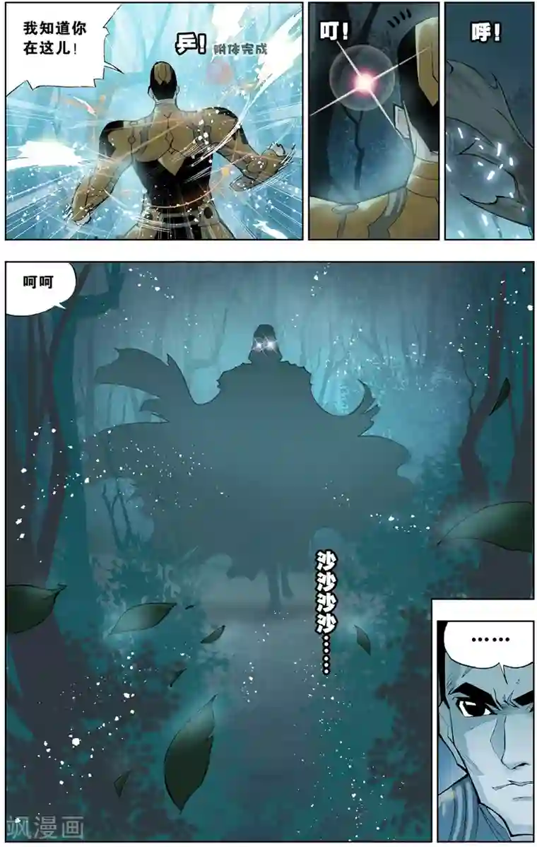 斗罗大陆第47话 封号斗罗(中)