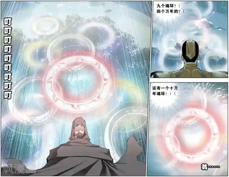 斗罗大陆第47话 封号斗罗(中)