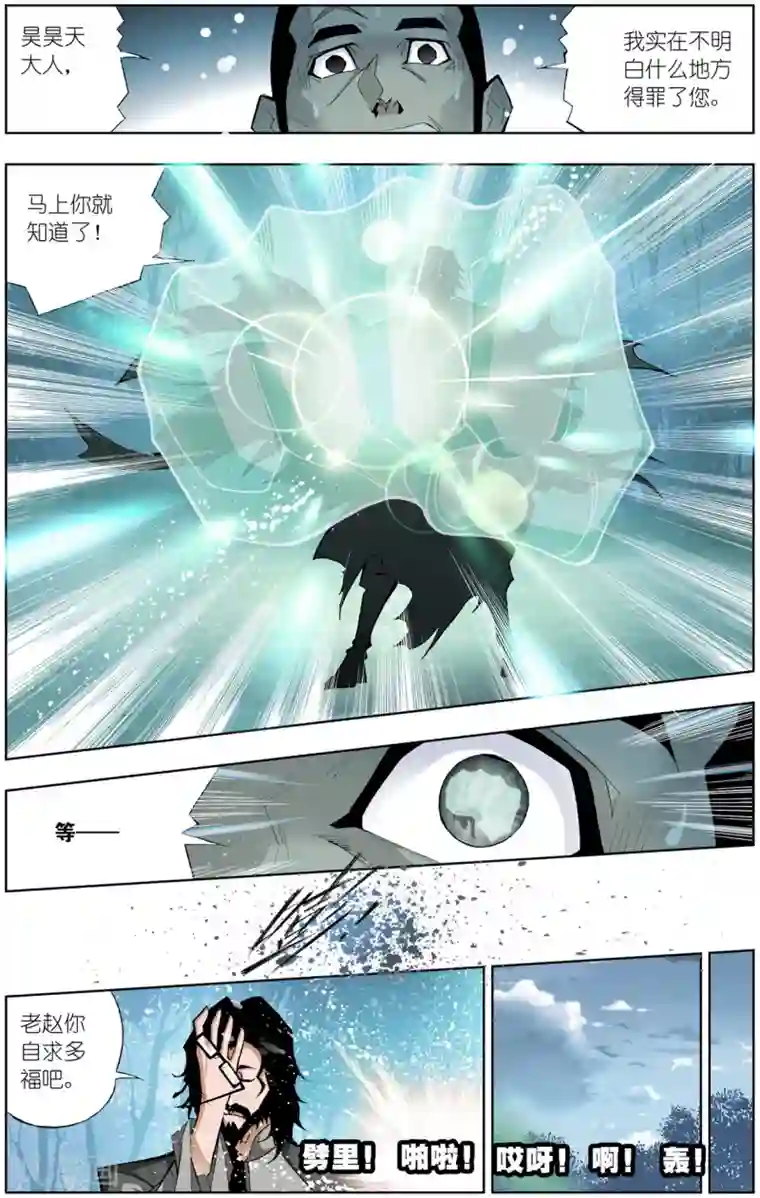 斗罗大陆第48话 封号斗罗(下)