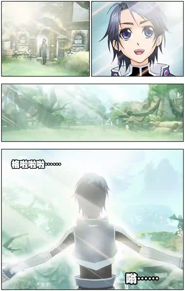 斗罗大陆第49话 草鸡凤凰(上)