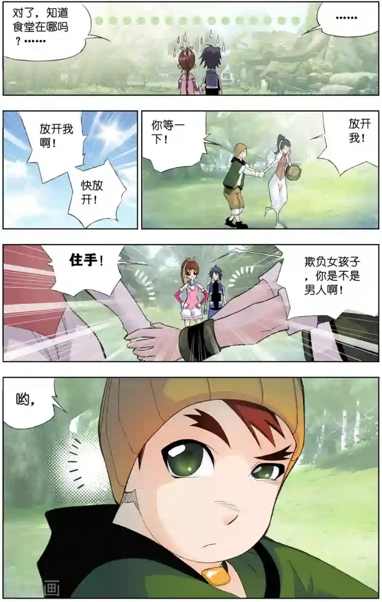 斗罗大陆第49话 草鸡凤凰(上)