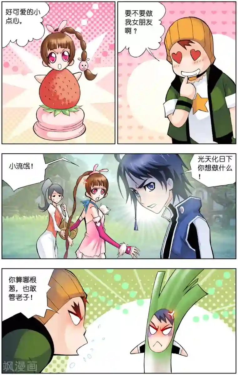 斗罗大陆第49话 草鸡凤凰(上)