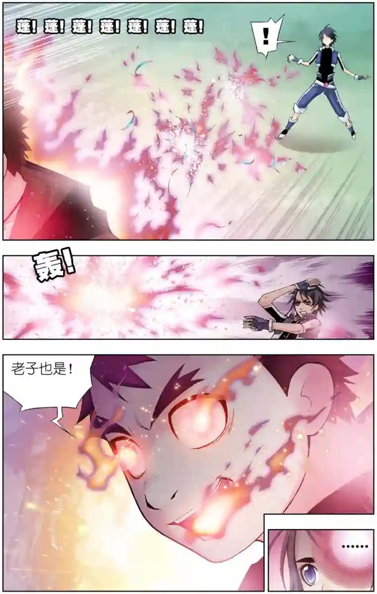 斗罗大陆第50话 草鸡凤凰(中)