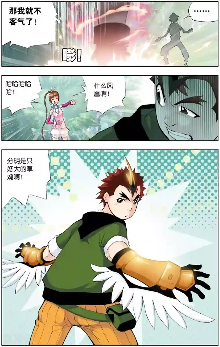斗罗大陆第50话 草鸡凤凰(中)