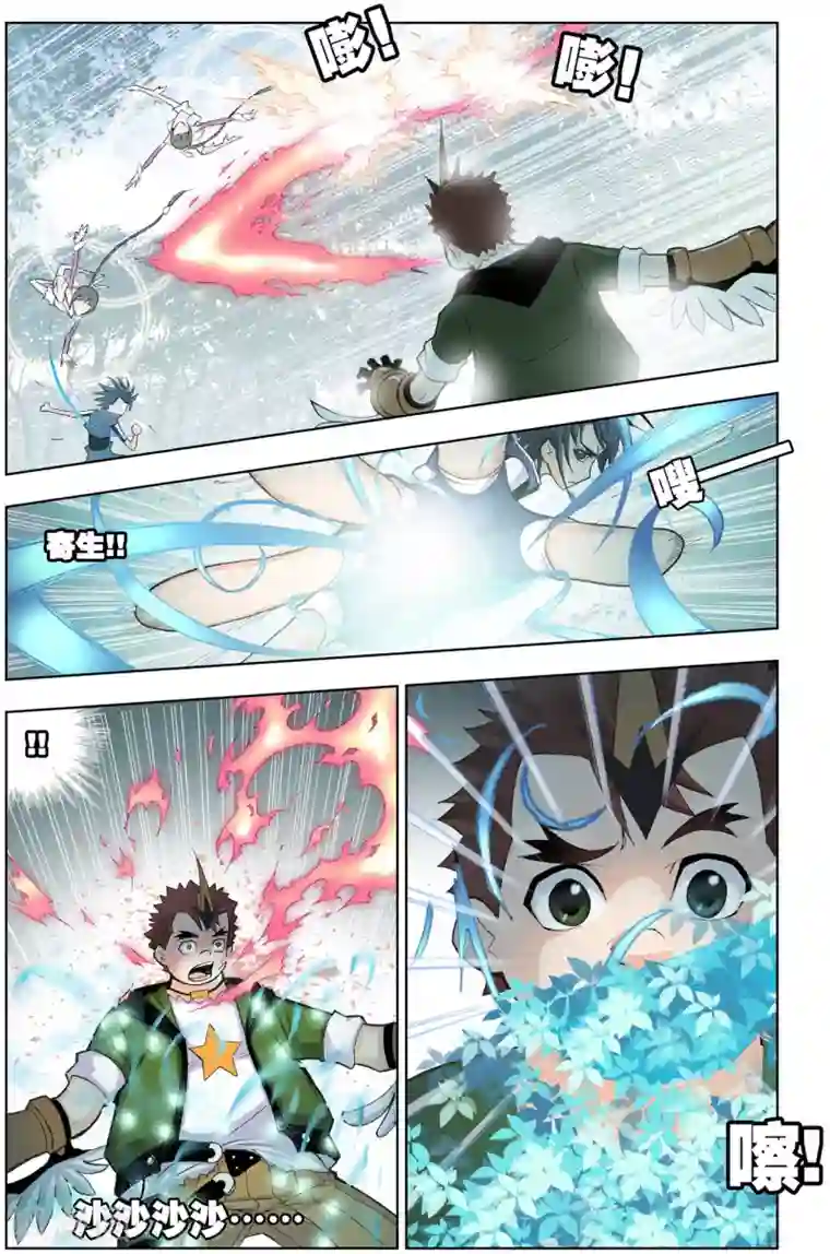 斗罗大陆第50话 草鸡凤凰(中)